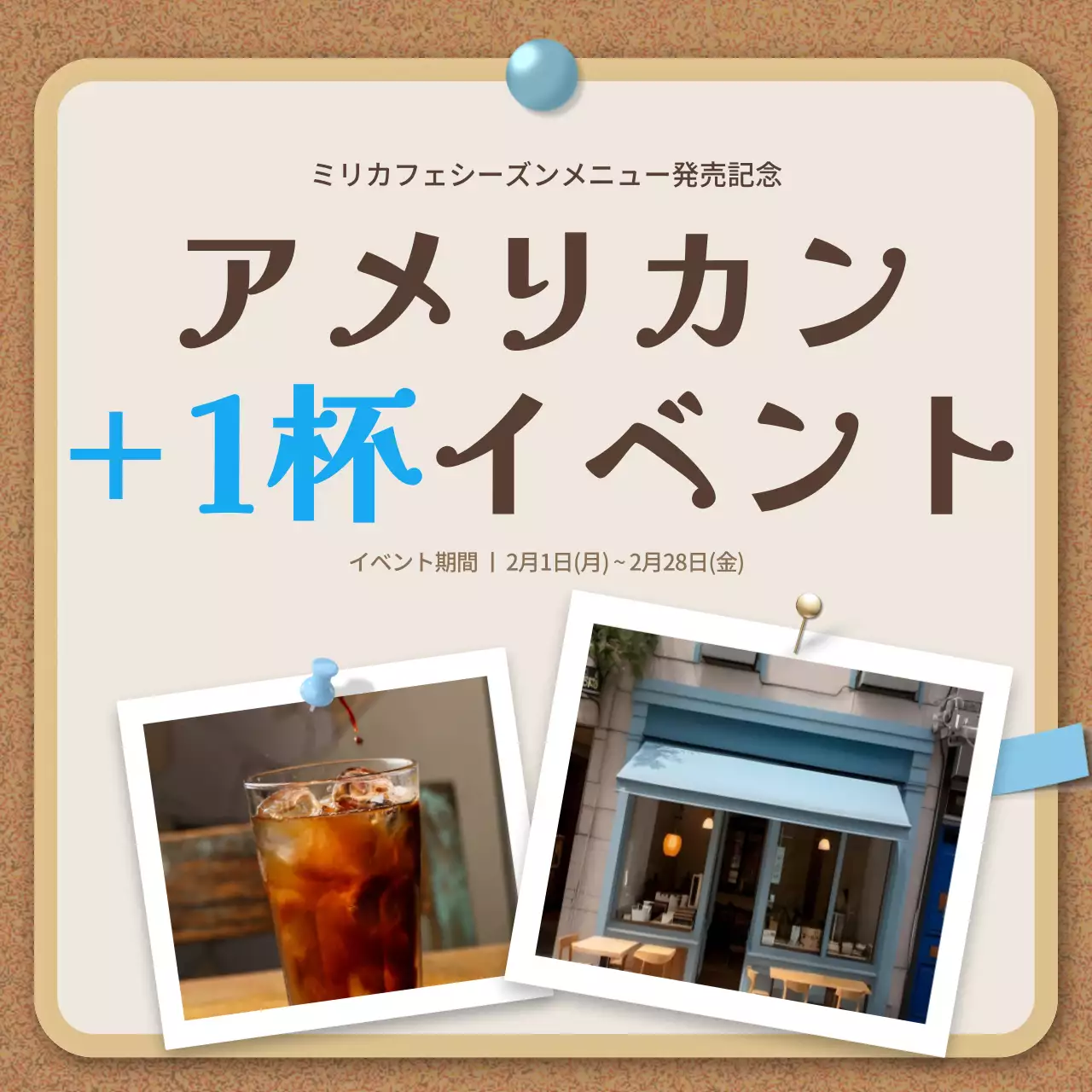 ベージュ シンプル カフェ メニュー Instagram カルーセル