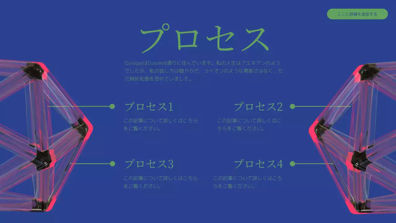 カラフル モダン 会社案内 プレゼンテーション