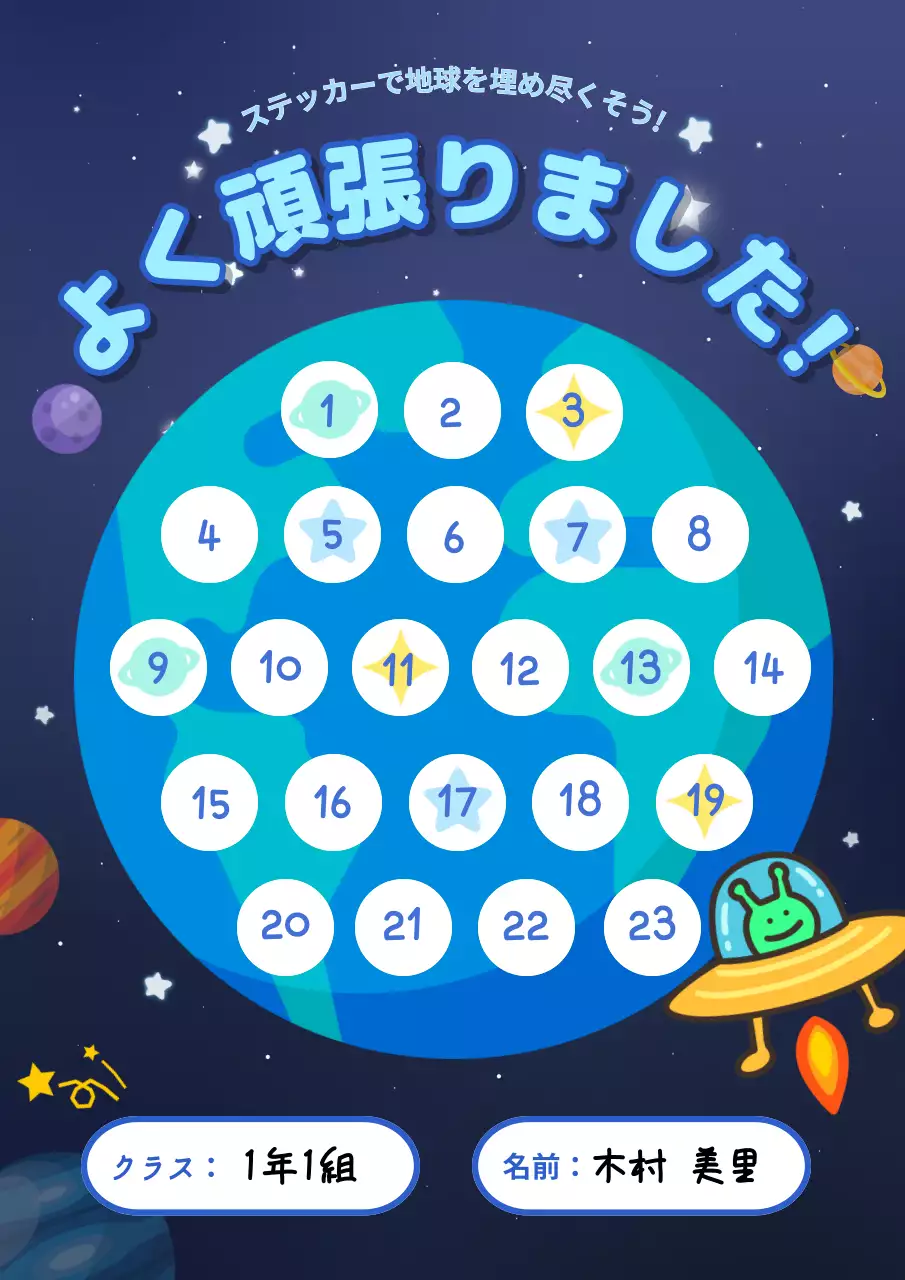 青 かわいい 学習 チェックリスト ポスター