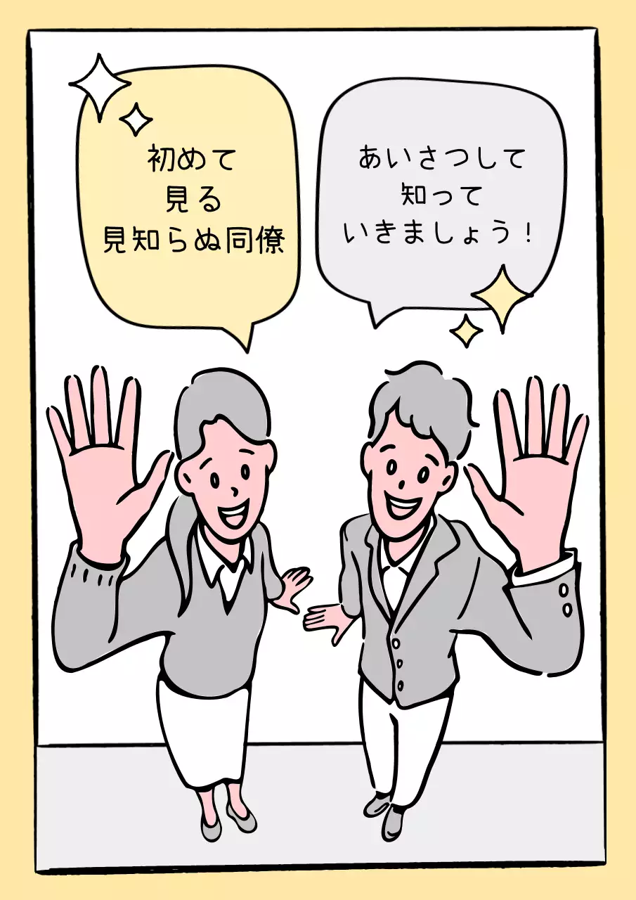 黄色 シンプル 職場 ポスター