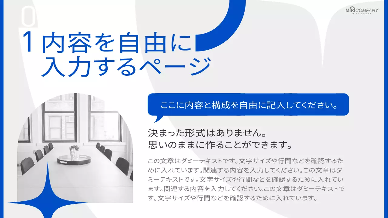 青 シンプル ビジネス プレゼンテーション