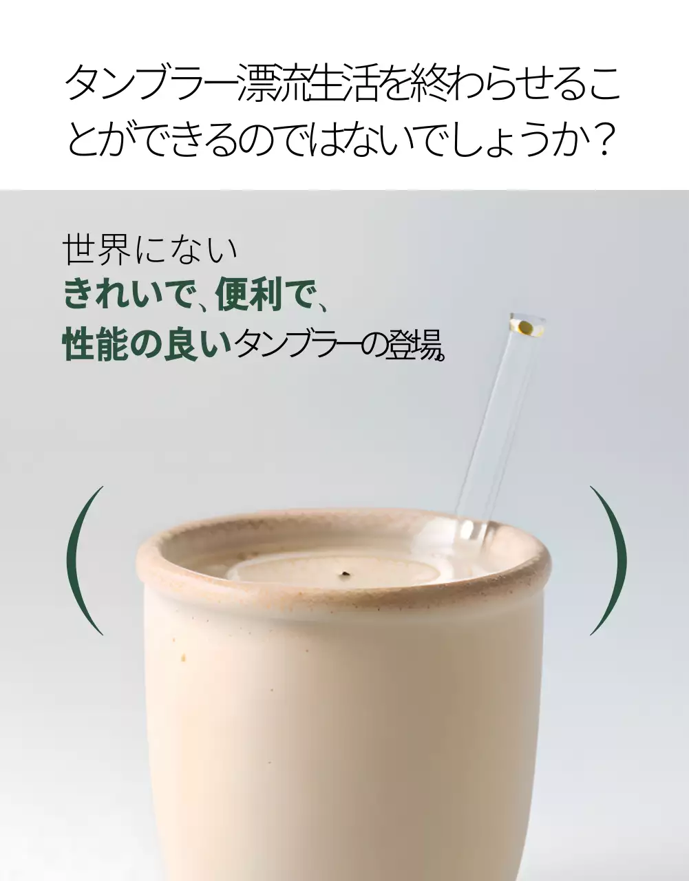 緑 モダン タンブラー チラシ 詳細ページ