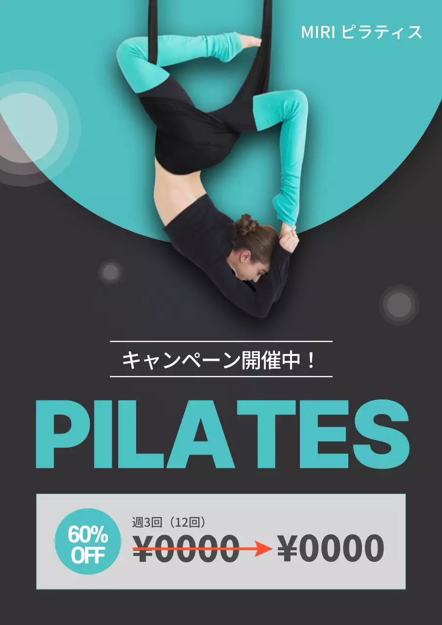 青 モダン ピラティス ポスター