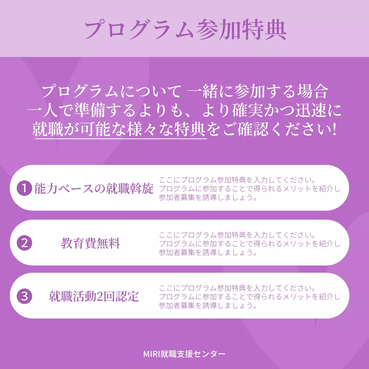 紫 シンプル 就職支援 パンフレット Instagram カルーセル
