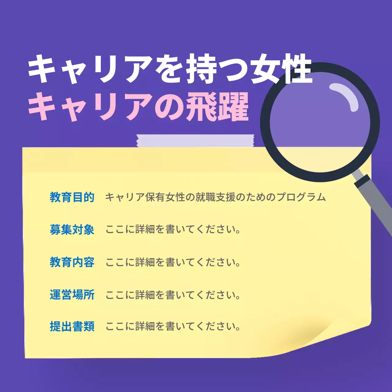 ピンク モダン 就職支援 お知らせ Instagram カルーセル
