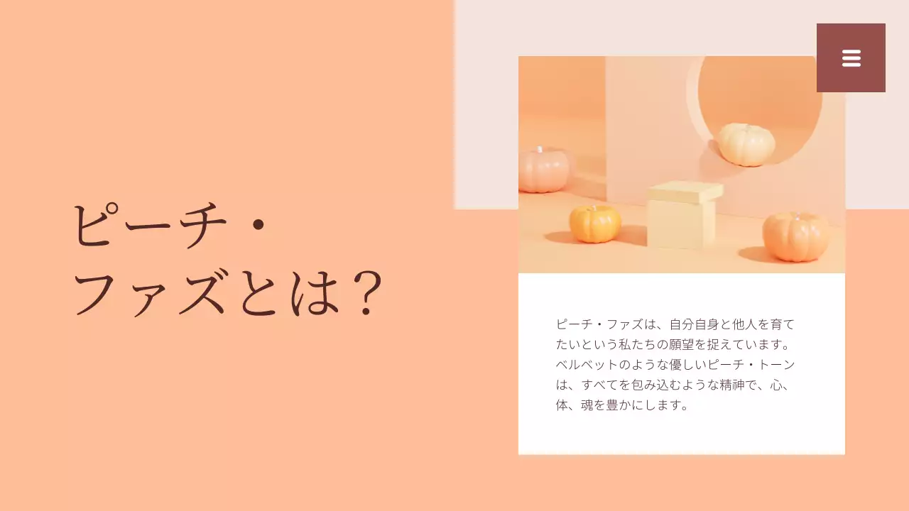 ベージュ モダン レポート 資料 プレゼンテーション