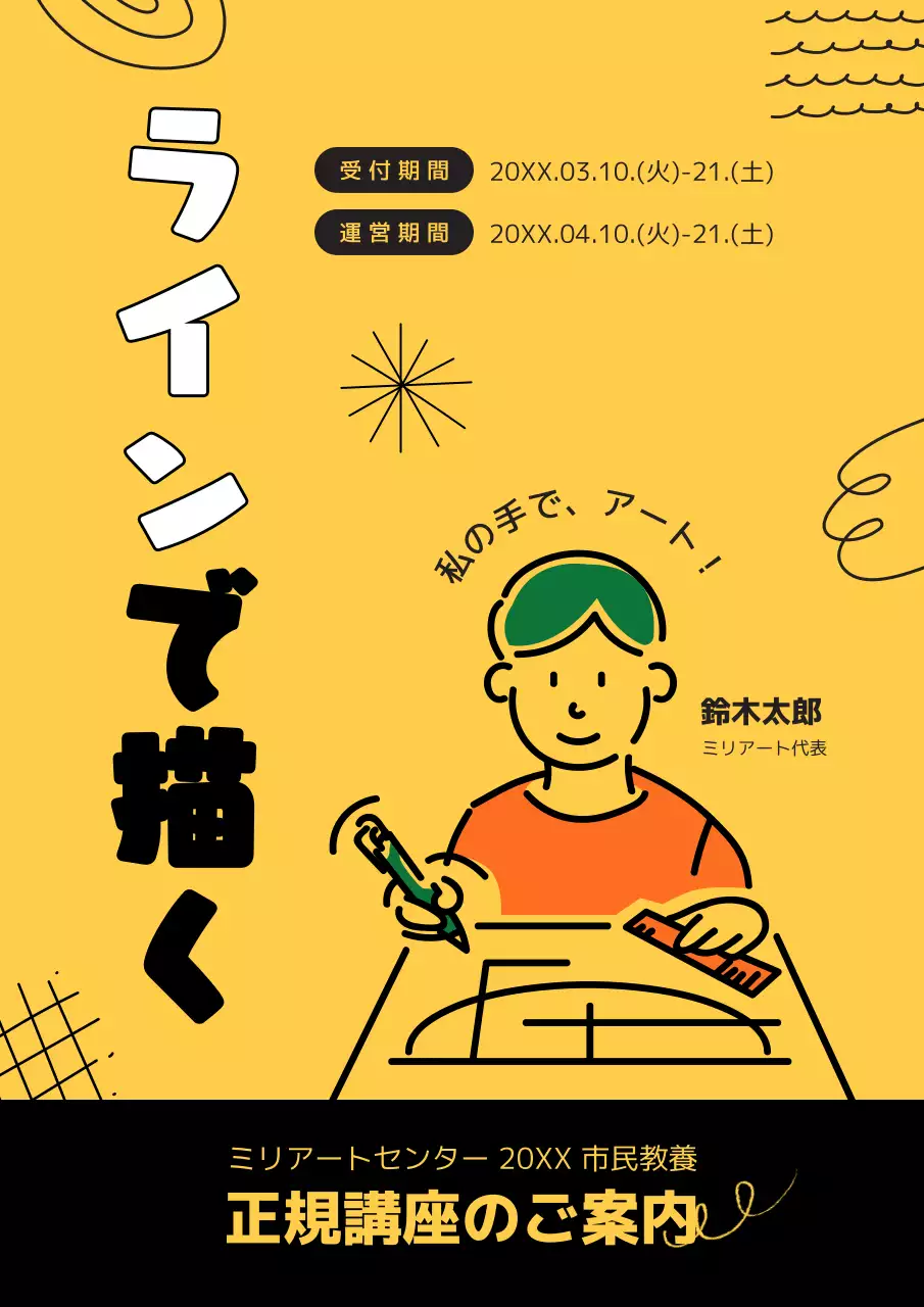 黄色 シンプル アート ポスター