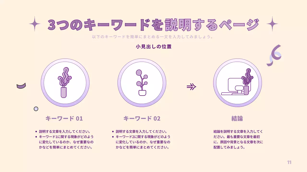 紫 シンプル ビジネス プレゼンテーション