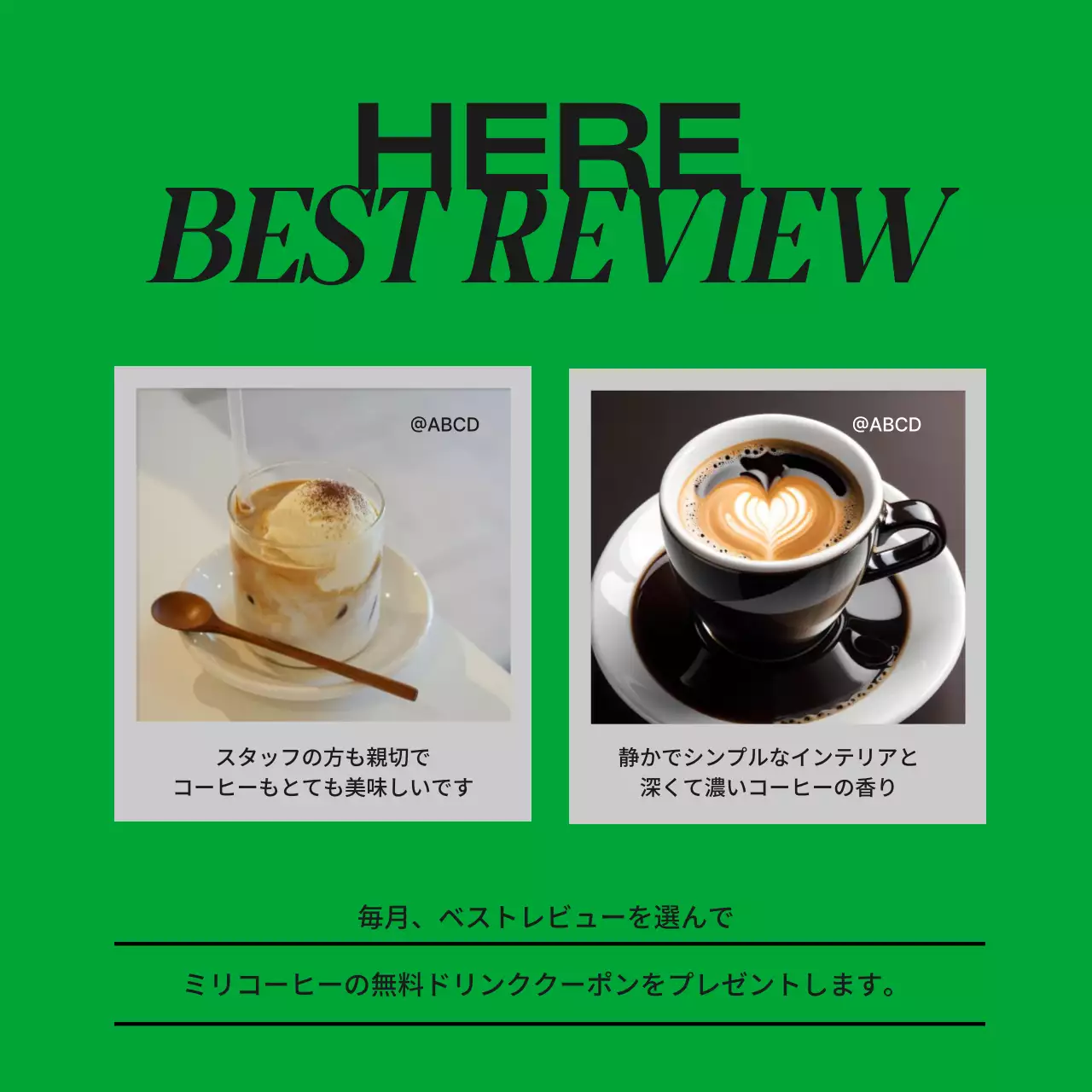 緑 モダン コーヒー メニュー Instagram カルーセル