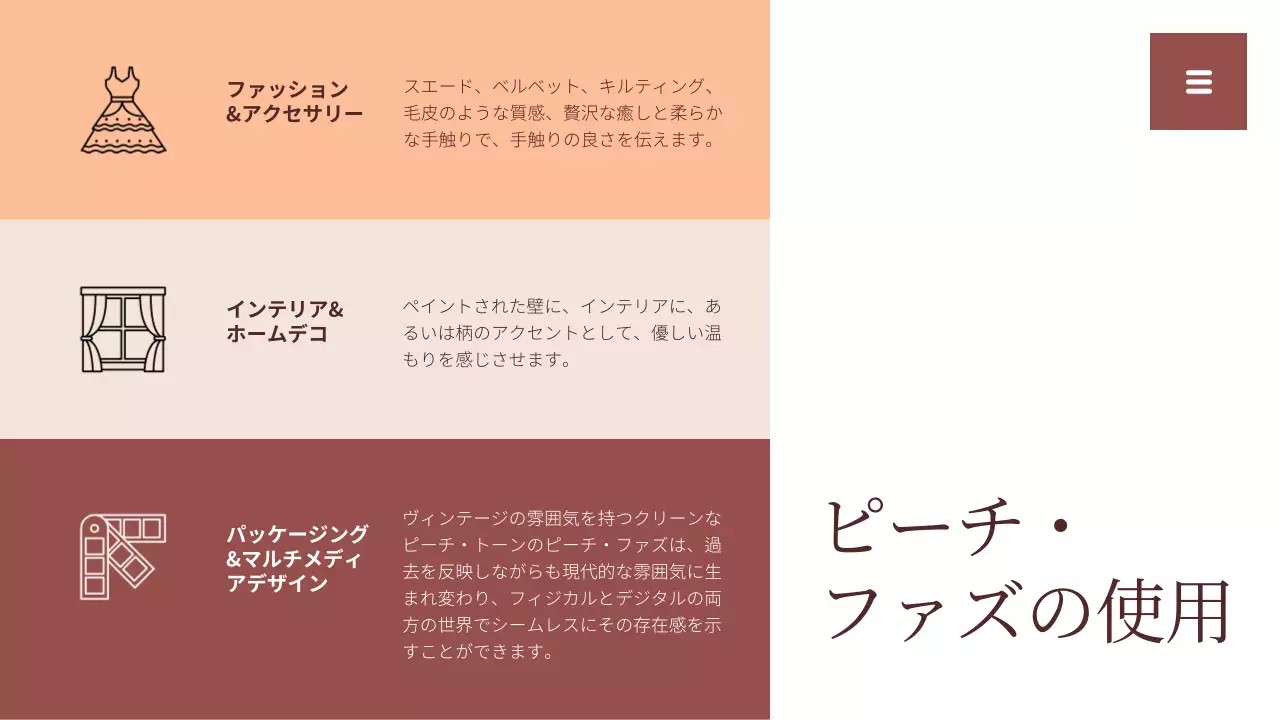 ベージュ モダン レポート 資料 プレゼンテーション