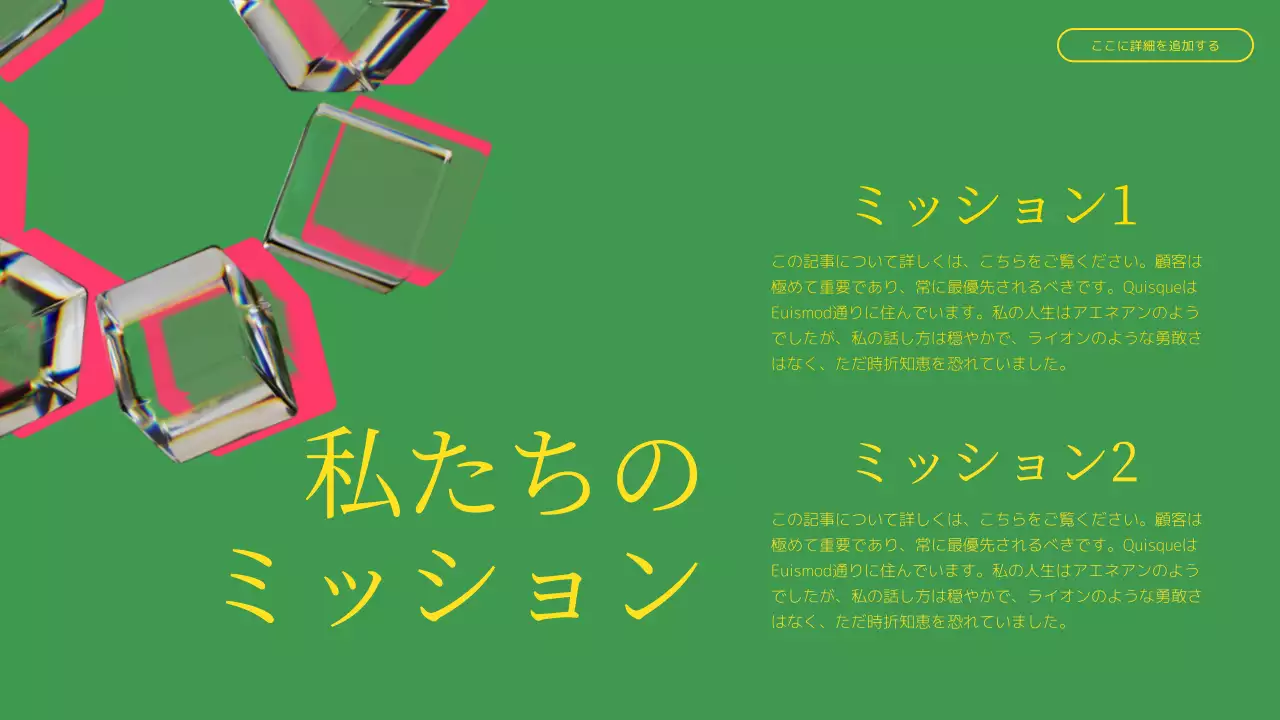 カラフル モダン 会社案内 プレゼンテーション