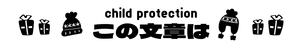 かわいい編み帽子のイラストのキャンペーンロゴ