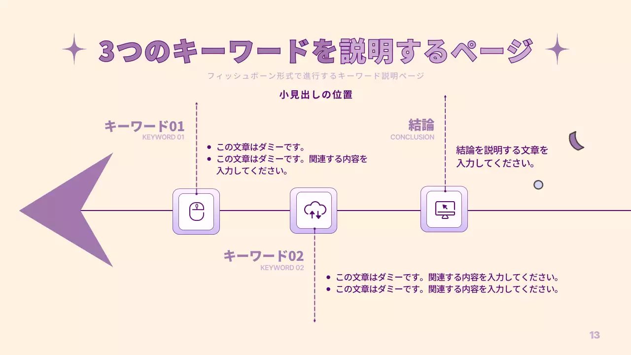 紫 シンプル ビジネス プレゼンテーション