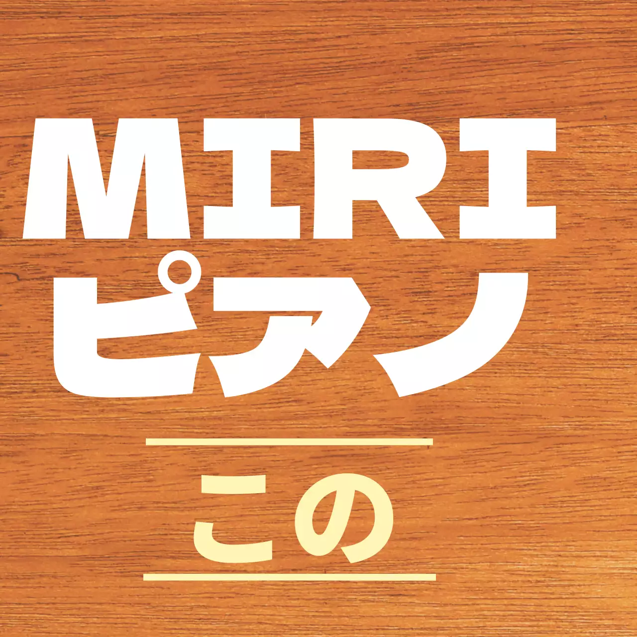 白と淡黄色のすっきりとした店名のご案内