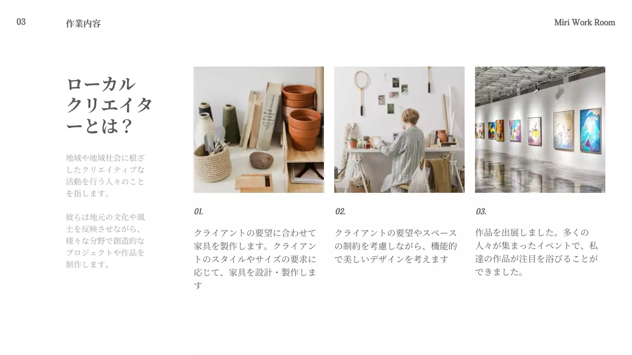 白 モダン ワークスペース パンフレット プレゼンテーション