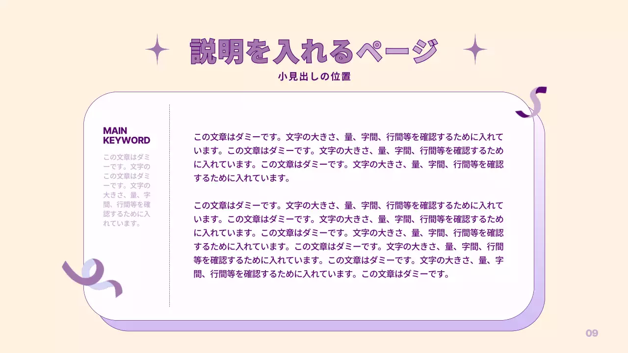 紫 シンプル ビジネス プレゼンテーション