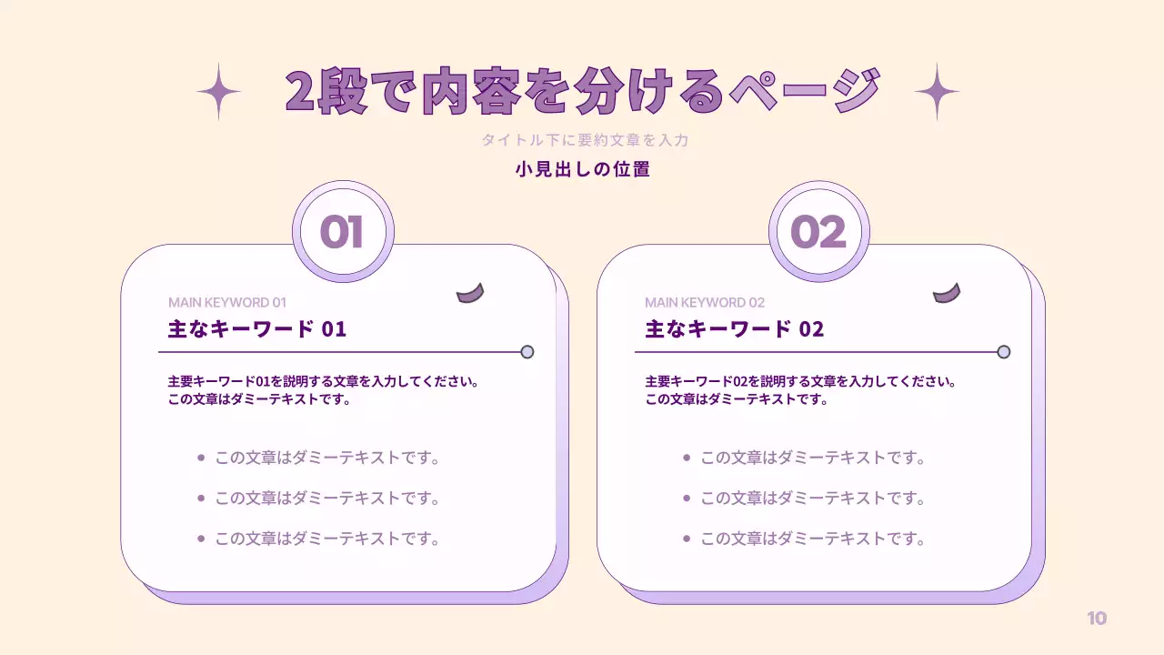 紫 シンプル ビジネス プレゼンテーション