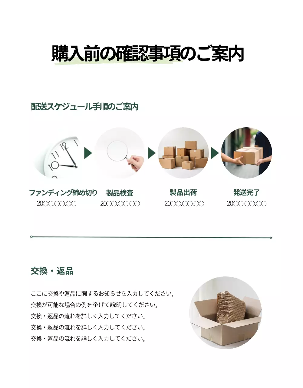 緑 モダン タンブラー チラシ 詳細ページ