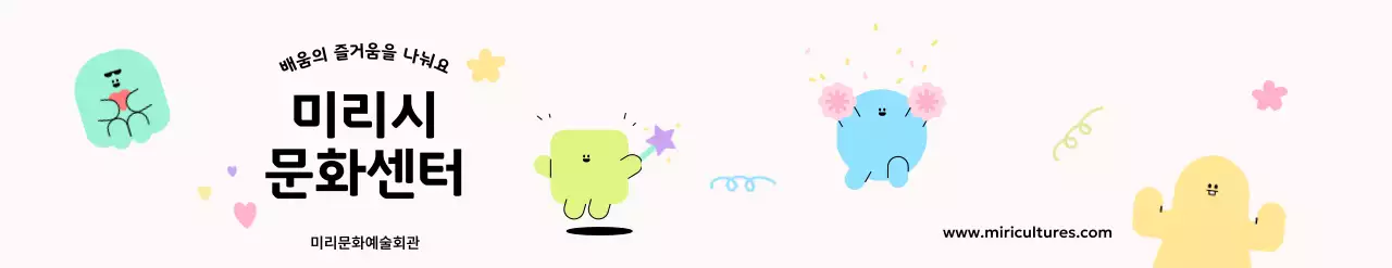 활기넘치는 캐릭터를 활용한 관공서 캠페인 디자인