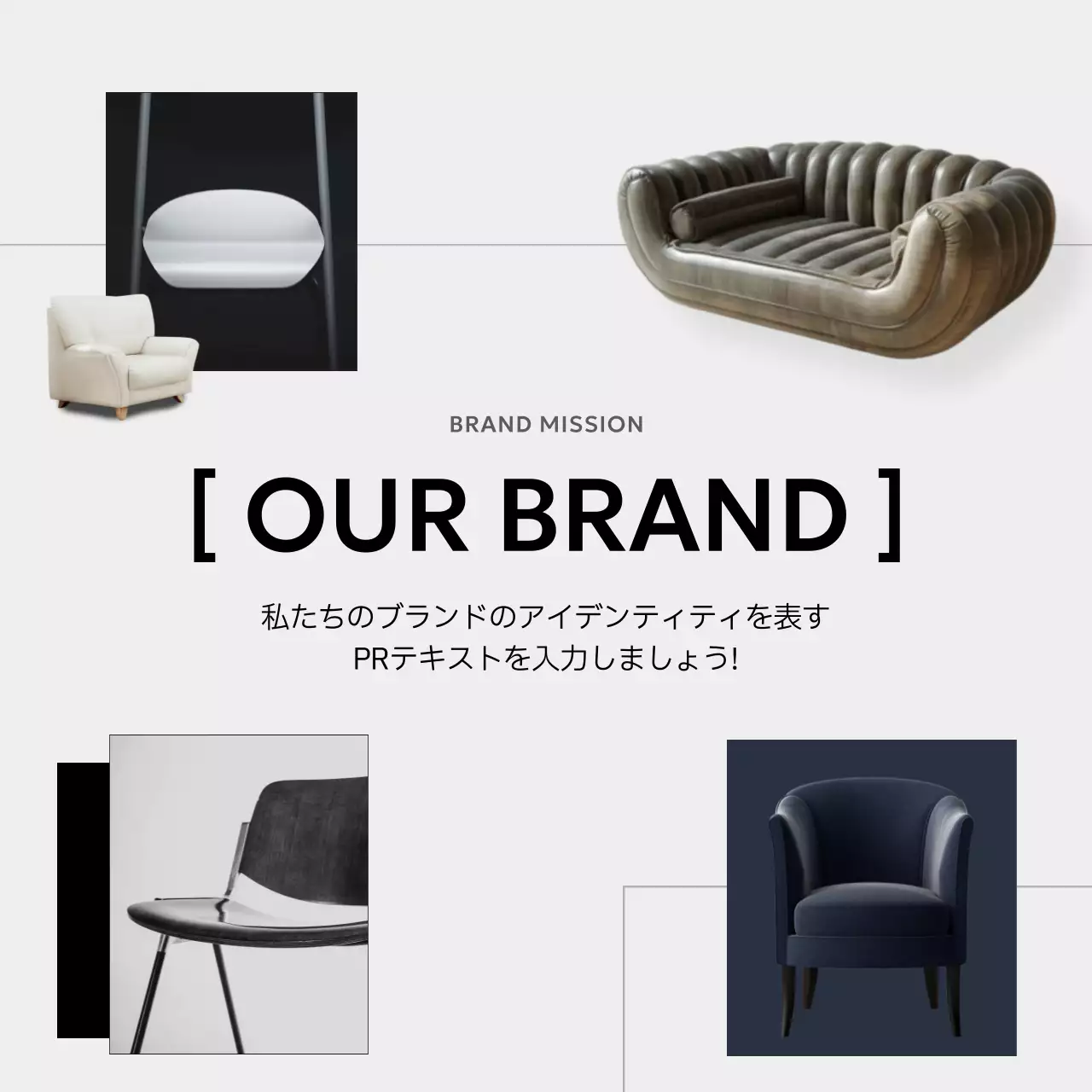 黒と白のミニマルなインテリアブランドの記事一覧