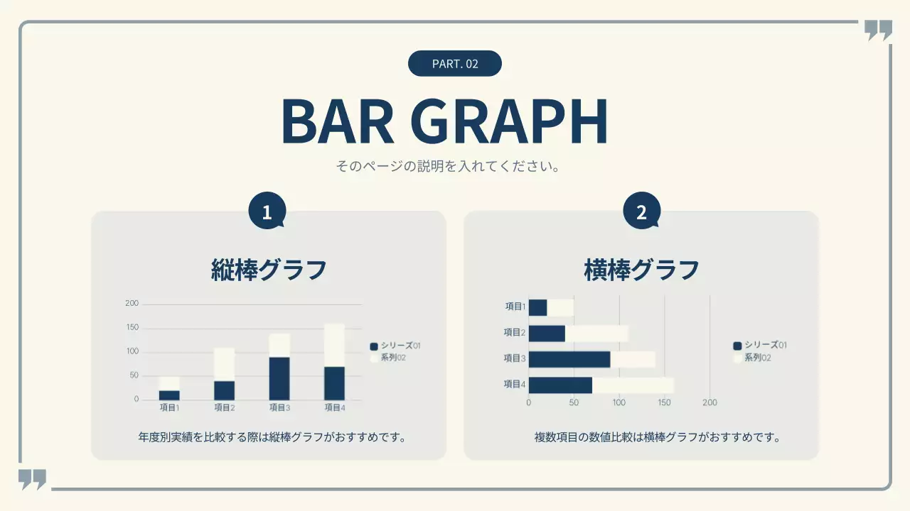 アイボリー シンプル プラン プレゼンテーション
