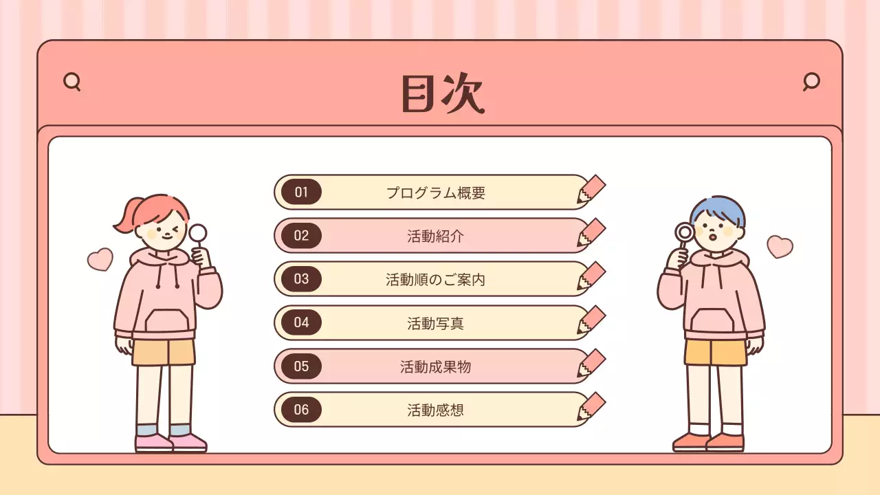 ピンク かわいい プログラム パンフレット プレゼンテーション