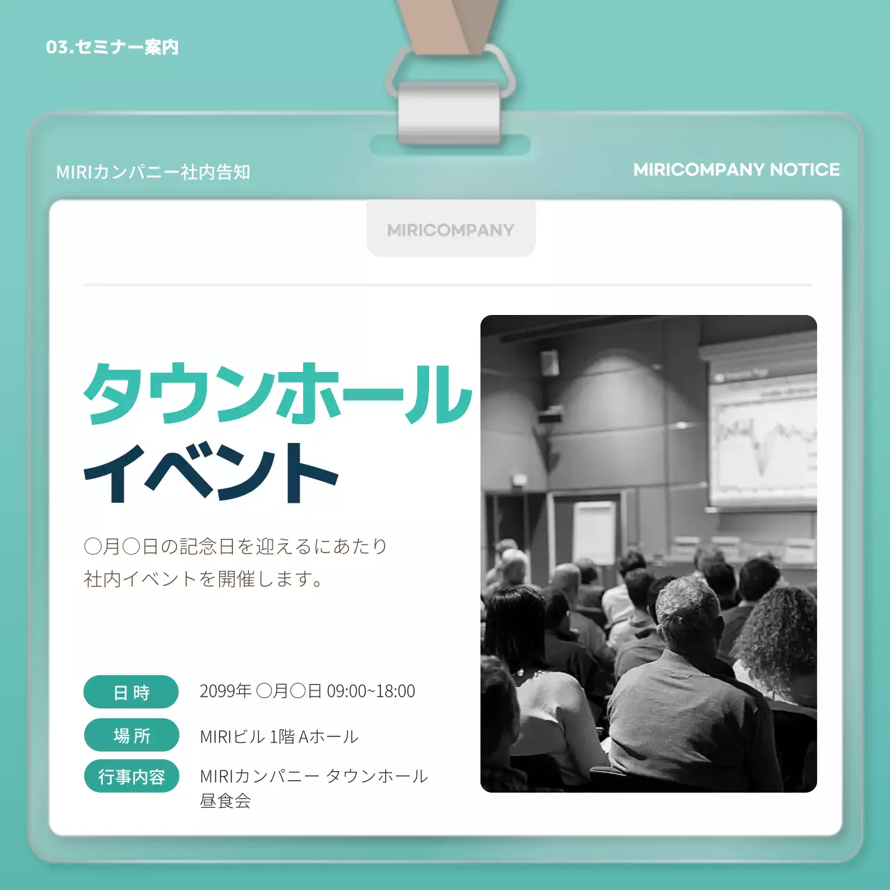 青 シンプル 社内 告知 Instagram カルーセル