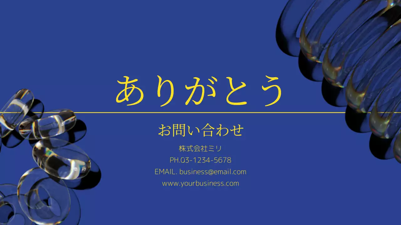 カラフル モダン 会社案内 プレゼンテーション