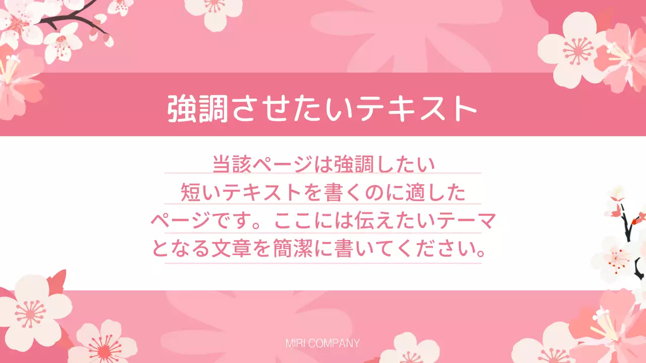 ピンクと水色の可憐な春の愛と感謝の気持ちを込めた春の花企画書