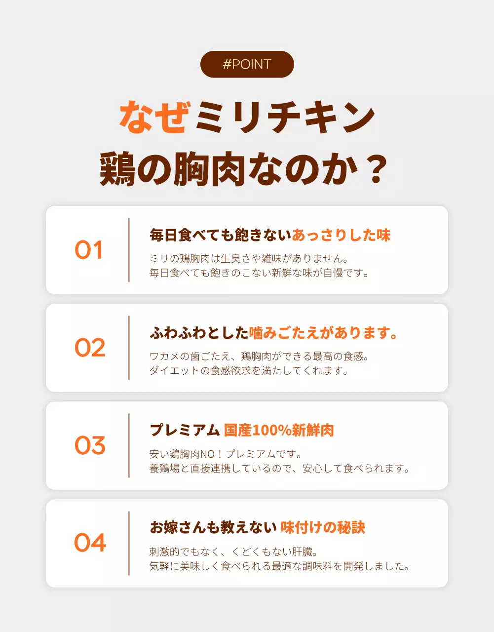 オレンジ モダン 食品 ポスター 詳細ページ