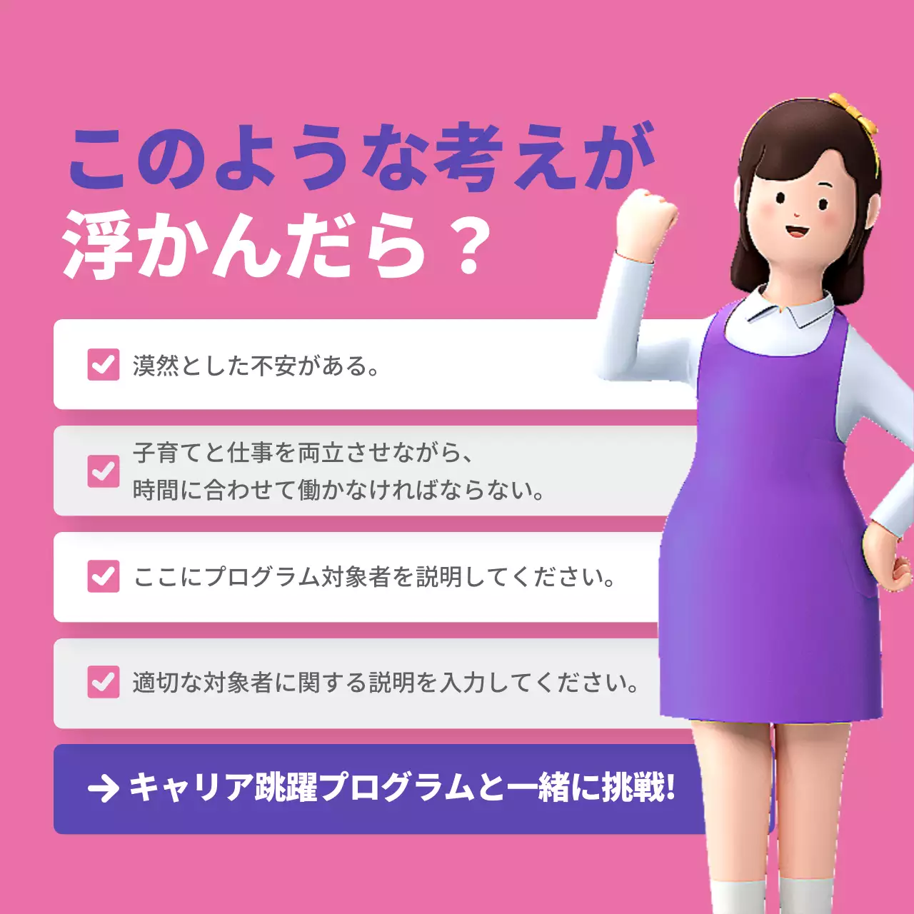 ピンク モダン 就職支援 お知らせ Instagram カルーセル