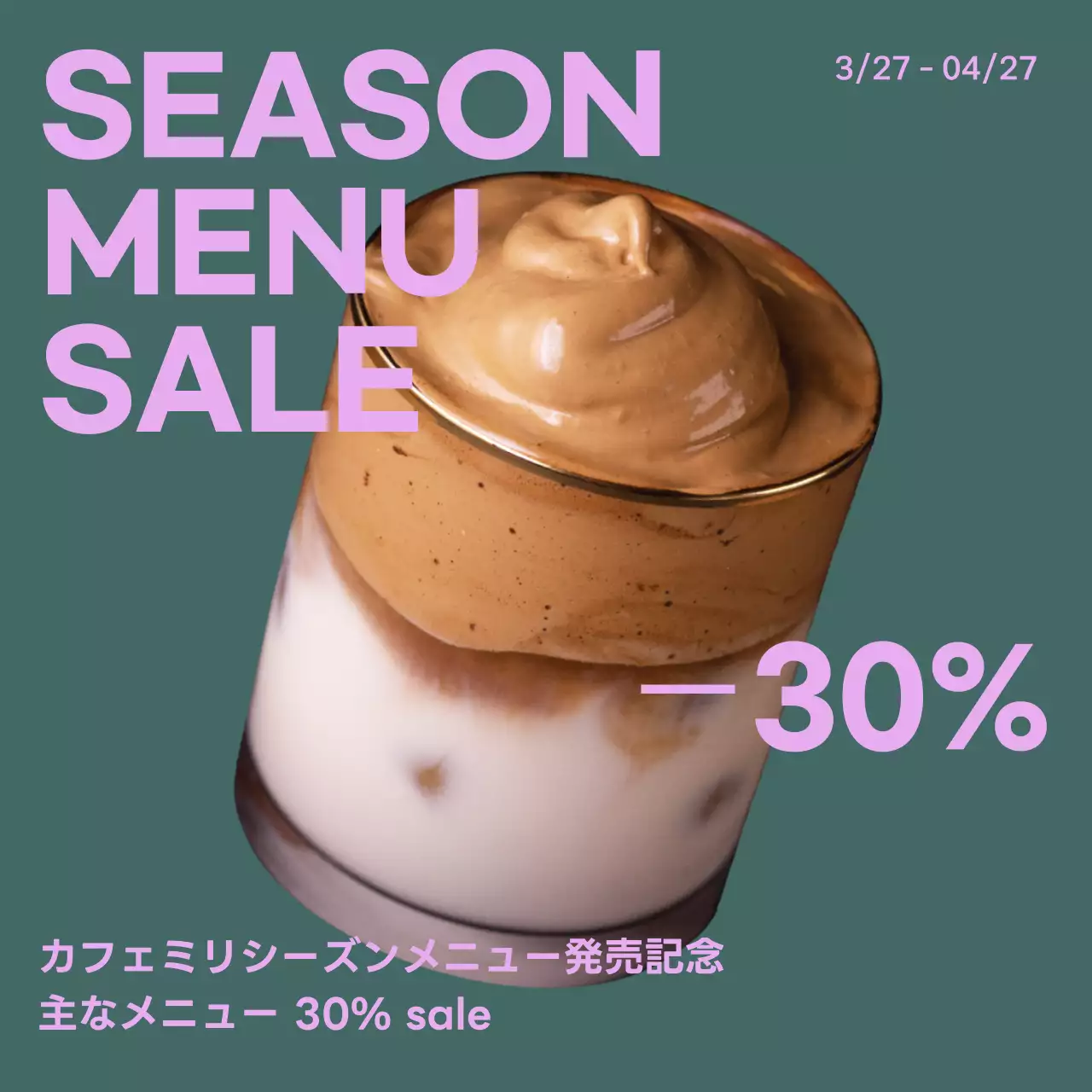 茶色 シンプル カフェ お知らせ Instagram カルーセル