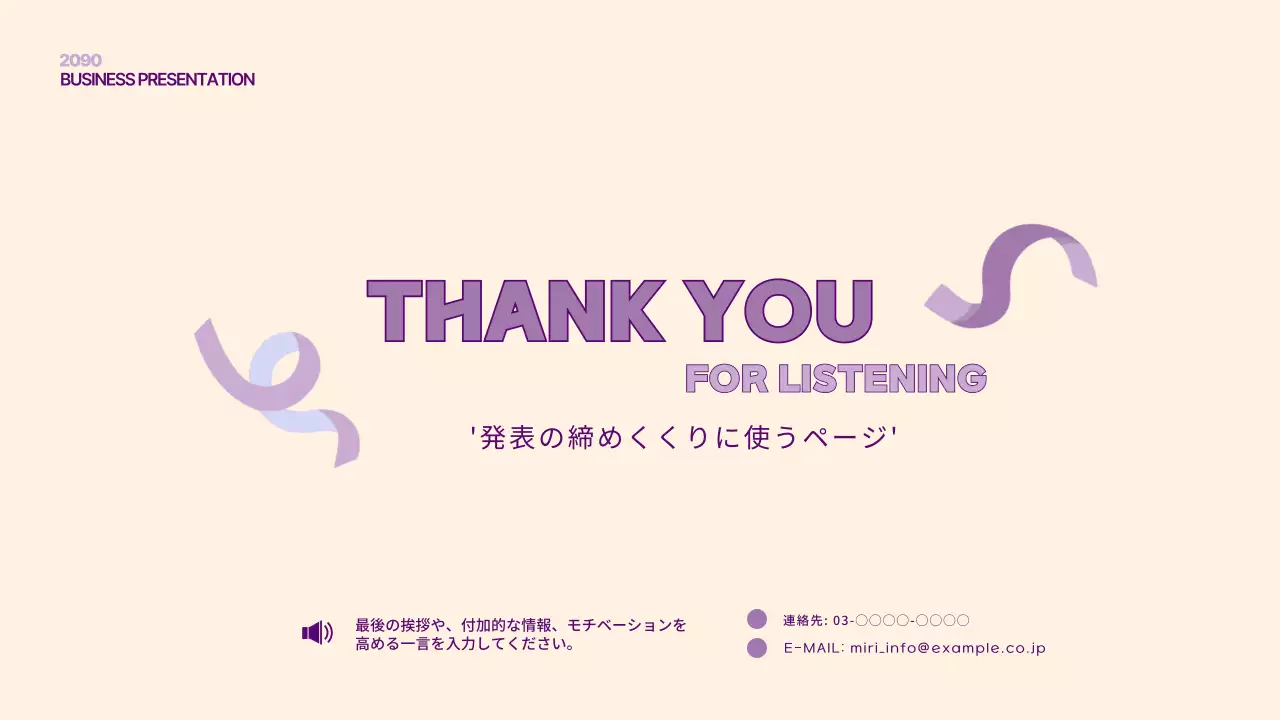 紫 シンプル ビジネス プレゼンテーション