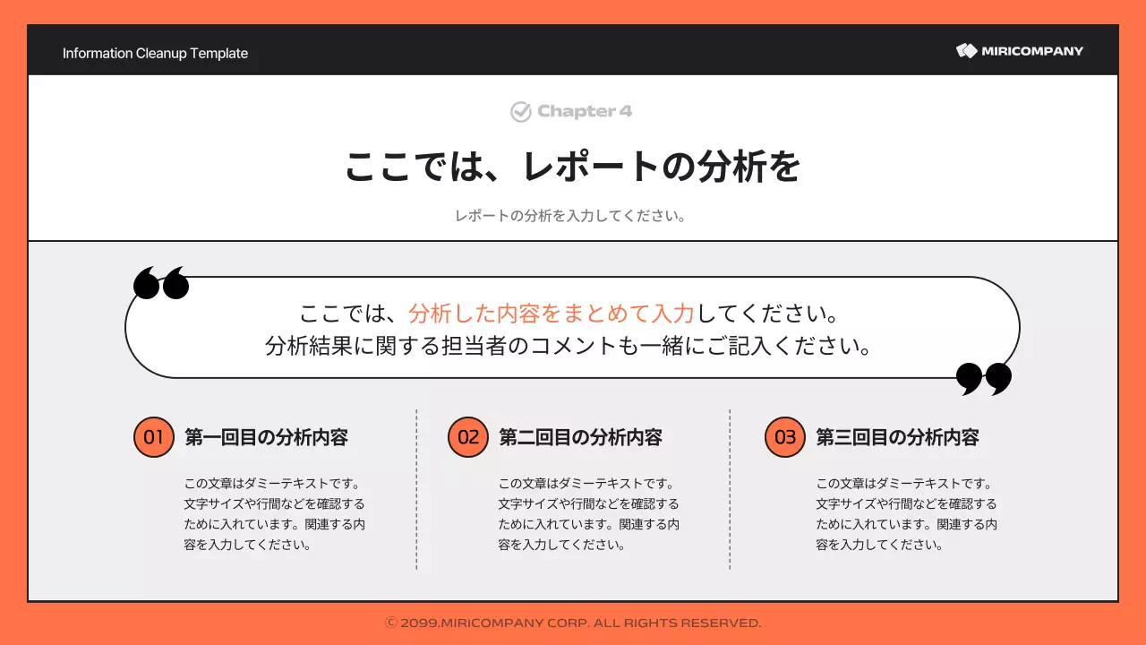 オレンジ シンプル ビジネス 企画書 プレゼンテーション