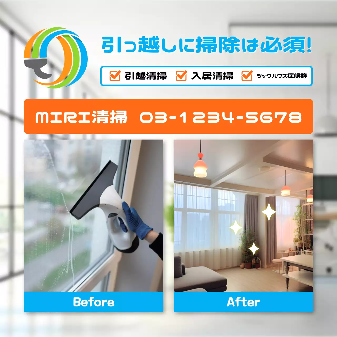 オレンジと水色のモダンな清掃業者のサービス広告。