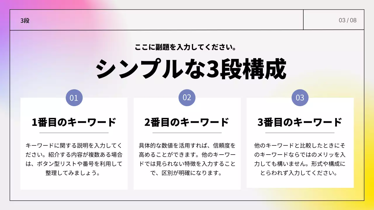 カラフル シンプル プラン プレゼンテーション