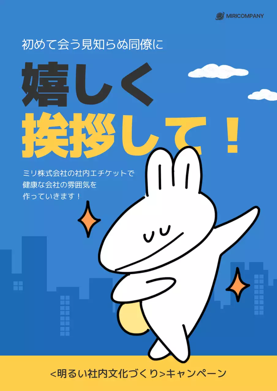 青 シンプル エチケット ポスター