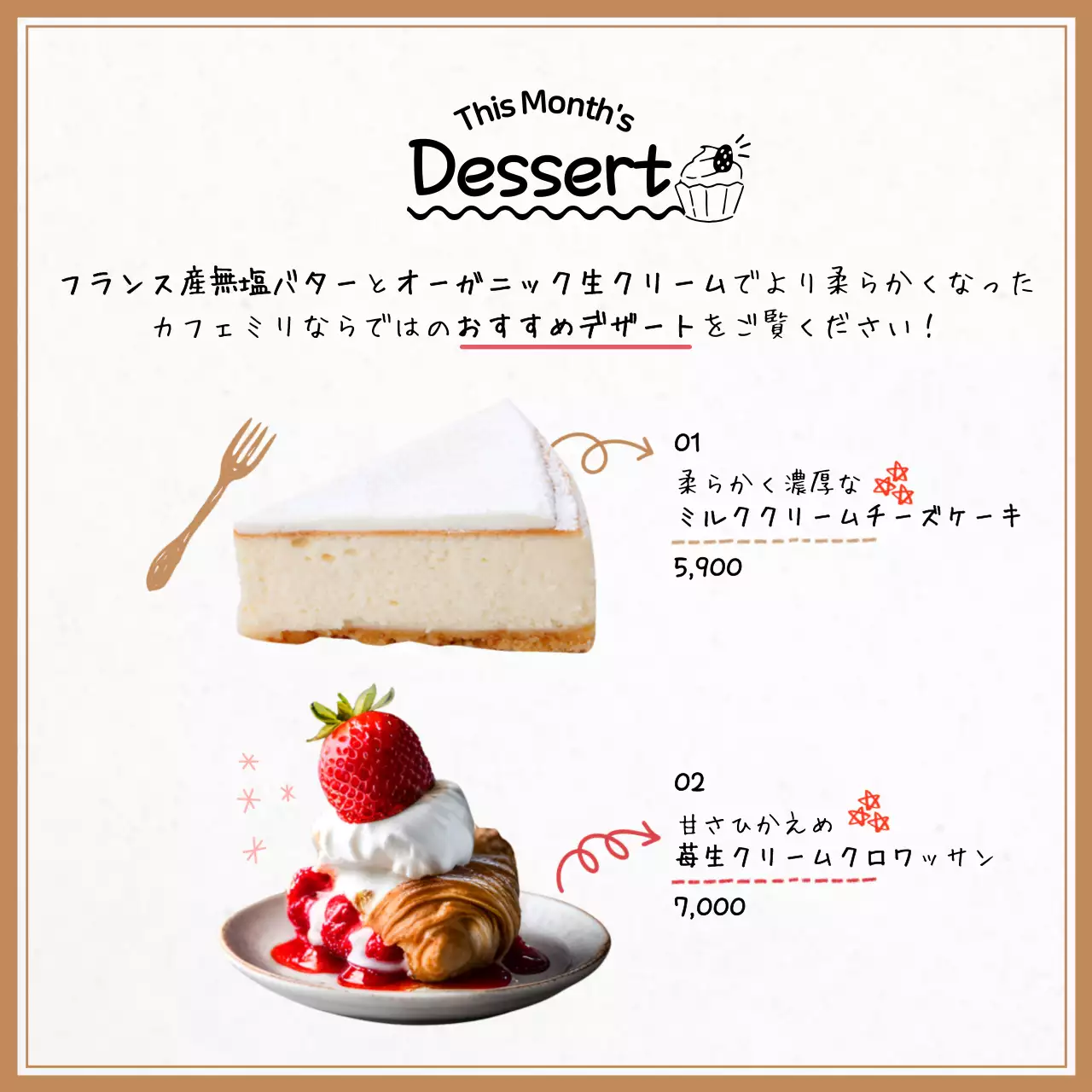 白 かわいい カフェ お知らせ Instagram カルーセル