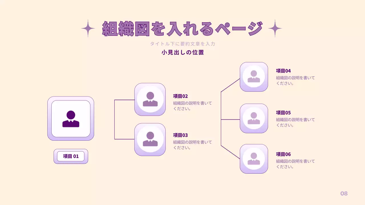 紫 シンプル ビジネス プレゼンテーション