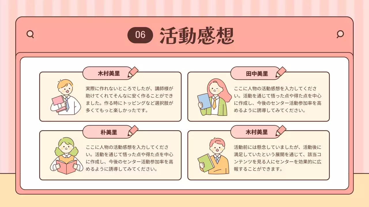 ピンク かわいい プログラム パンフレット プレゼンテーション