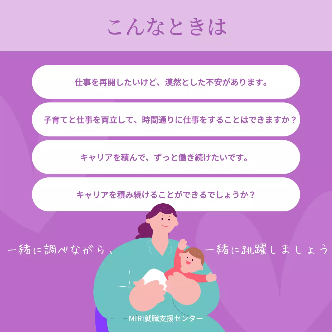 紫 シンプル 就職支援 パンフレット Instagram カルーセル