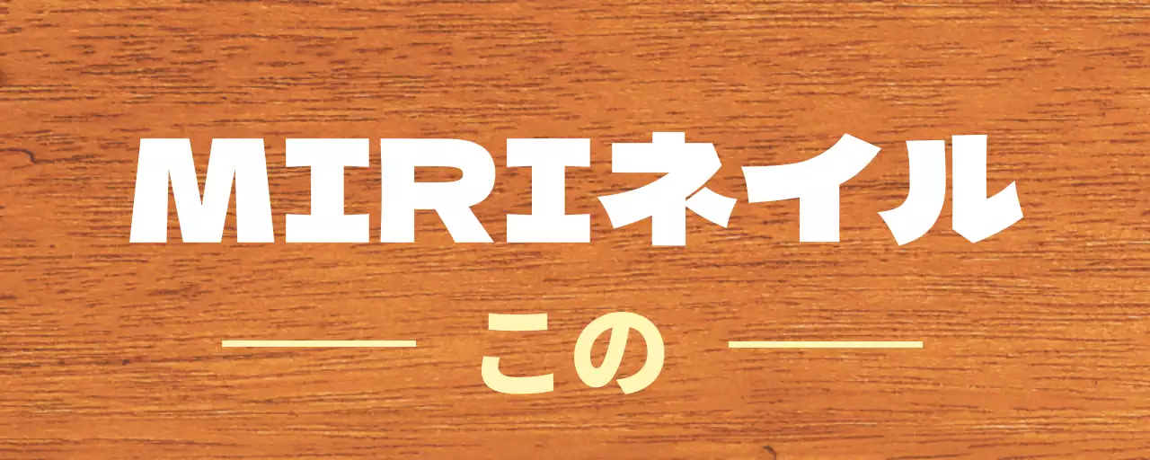 白と淡黄色のすっきりとした店名のご案内