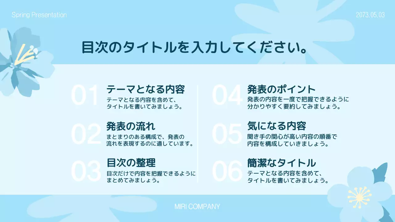 ピンクと水色の可憐な春の愛と感謝の気持ちを込めた春の花企画書