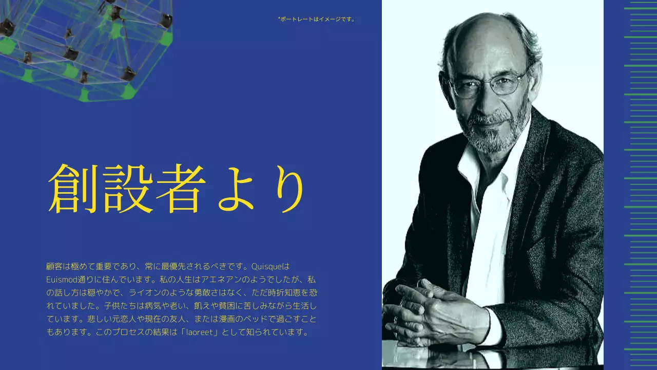 カラフル モダン 会社案内 プレゼンテーション