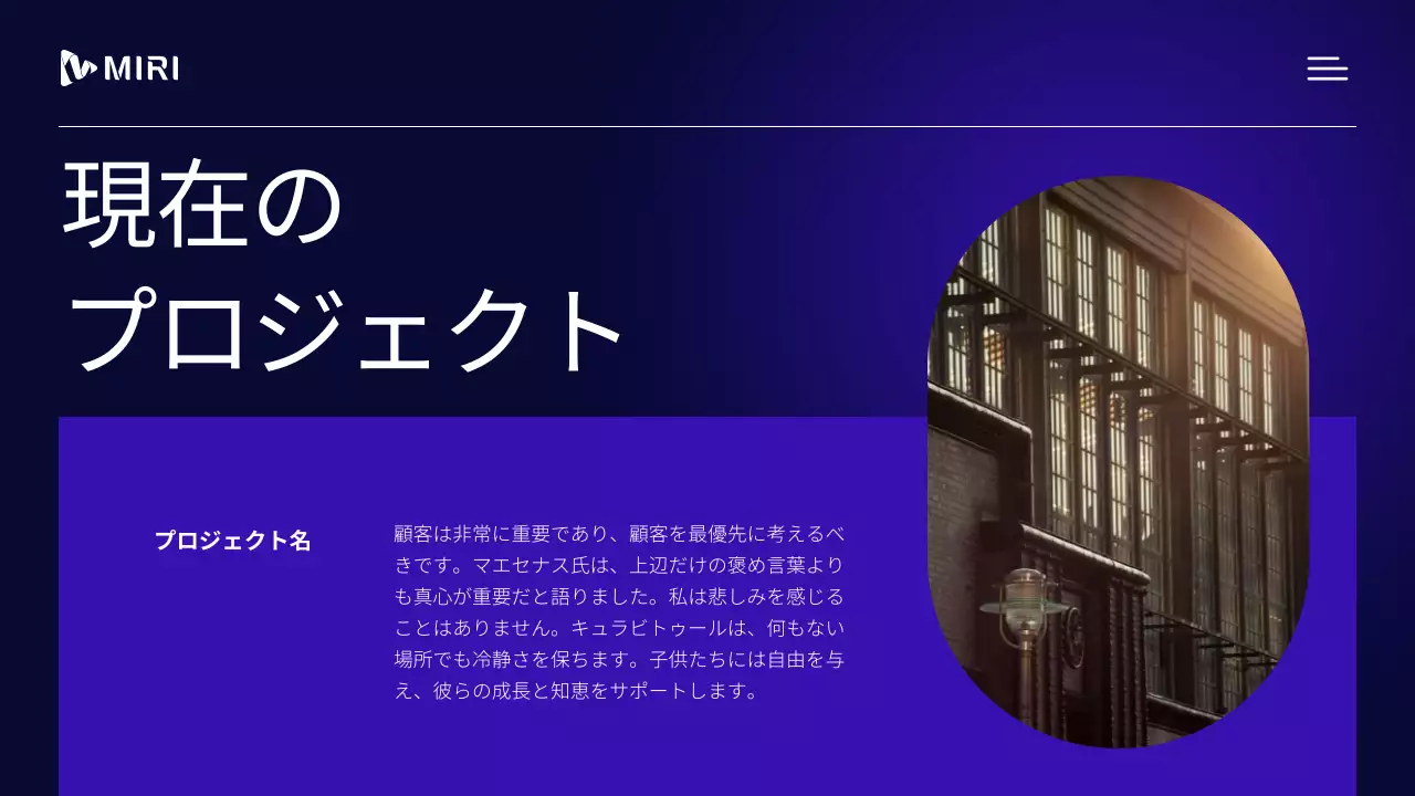 紫 モダン 会社案内 会社案内 プレゼンテーション