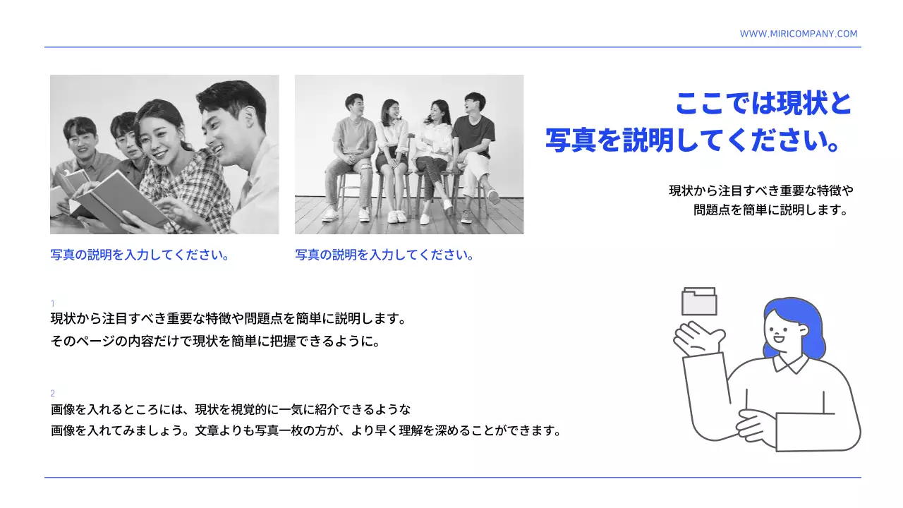 青 シンプル 企画書 プレゼンテーション