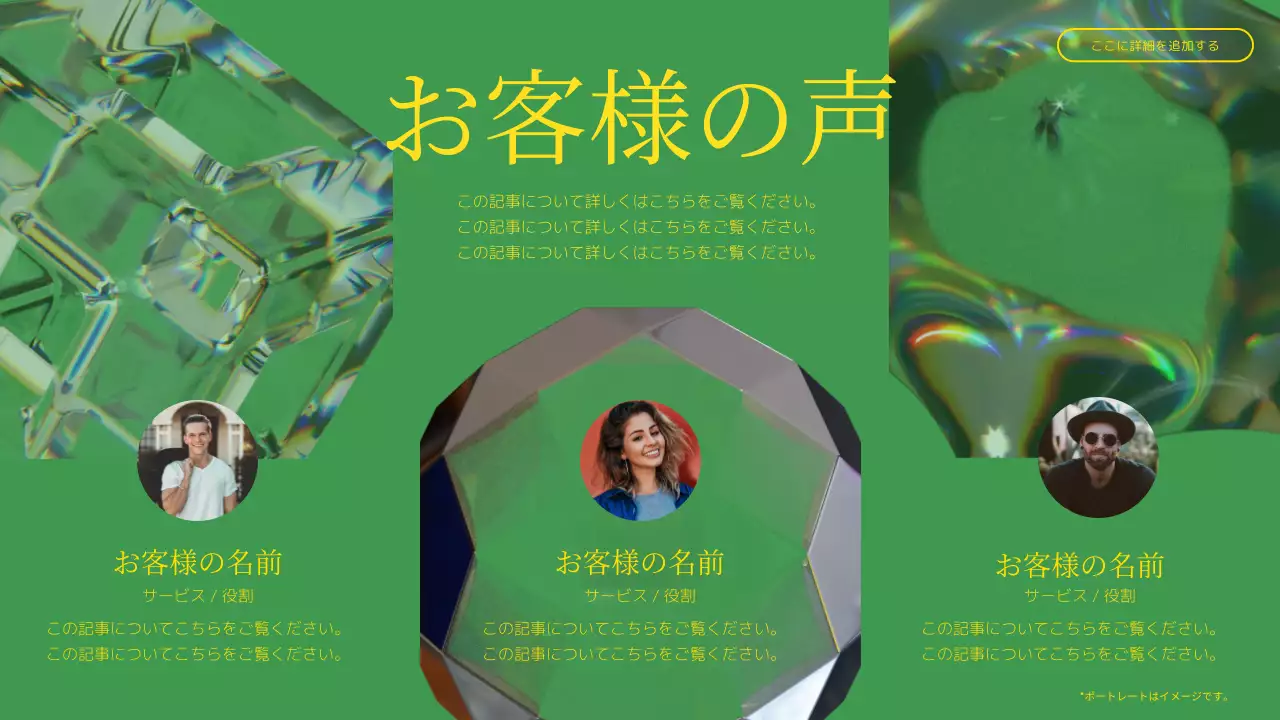 カラフル モダン 会社案内 プレゼンテーション