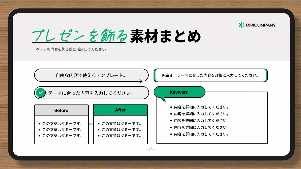 白 シンプル 提案書 ドキュメント プレゼンテーション