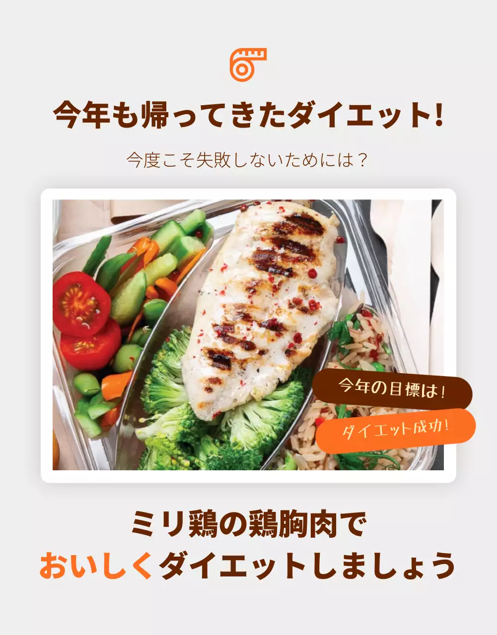 オレンジ モダン 食品 ポスター 詳細ページ