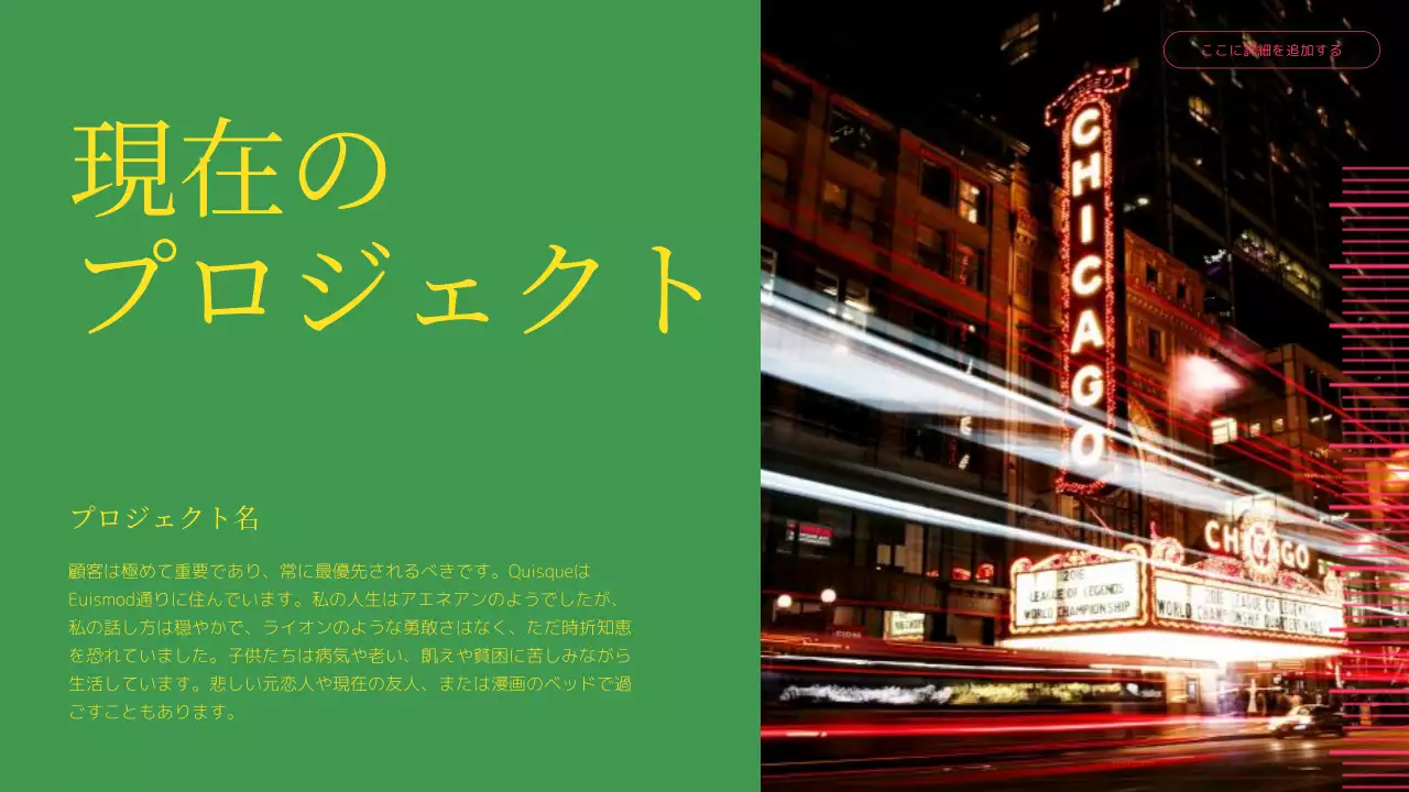 カラフル モダン 会社案内 プレゼンテーション